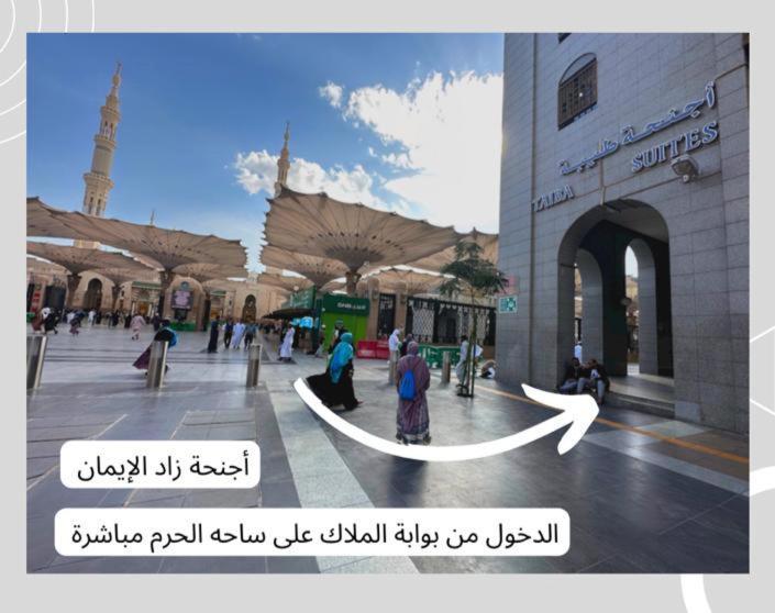 Zad Al Eman Suites Hotels Medína Exteriér fotografie